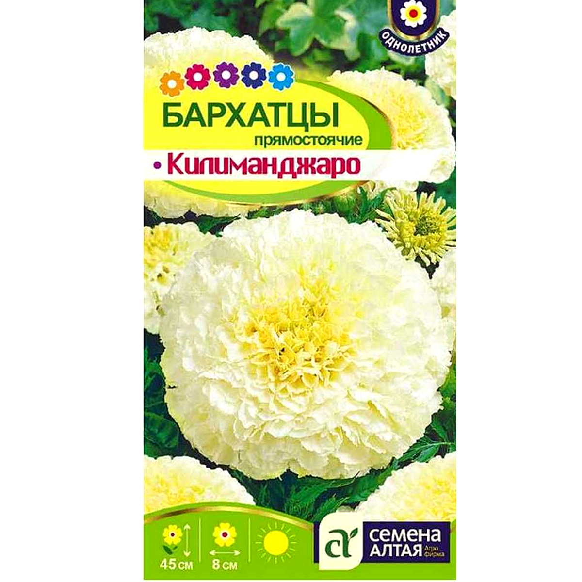 

Семена Бархатцы Килиманджаро Семена Алтая 571570823 0,05 гр