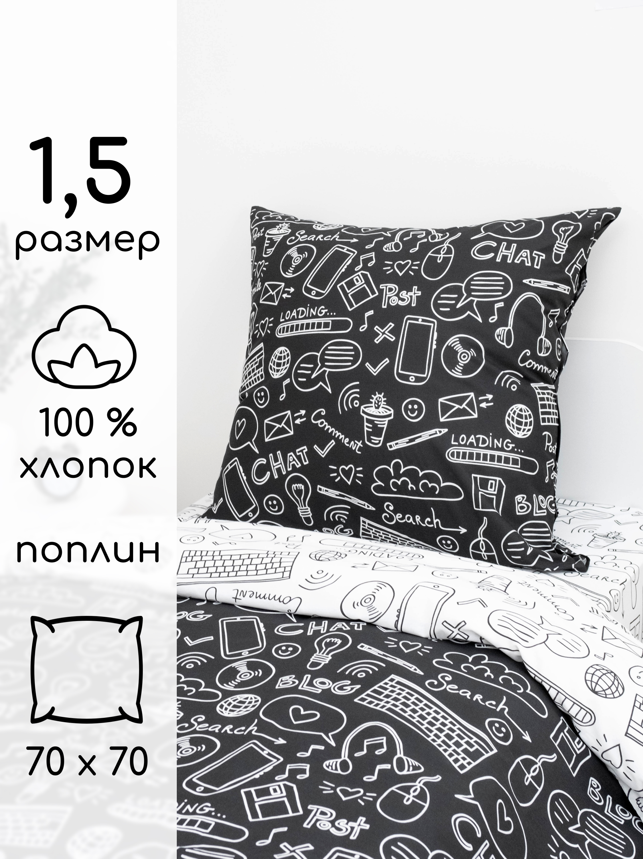 Детское постельное белье Твой стиль Тинейджер из поплина наволочка 70х70 10527