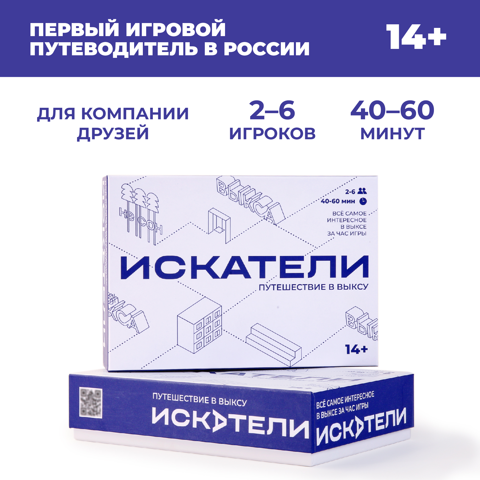 

Настольная игра BTWN ИСКАТЕЛИ Путешествие в Выксу