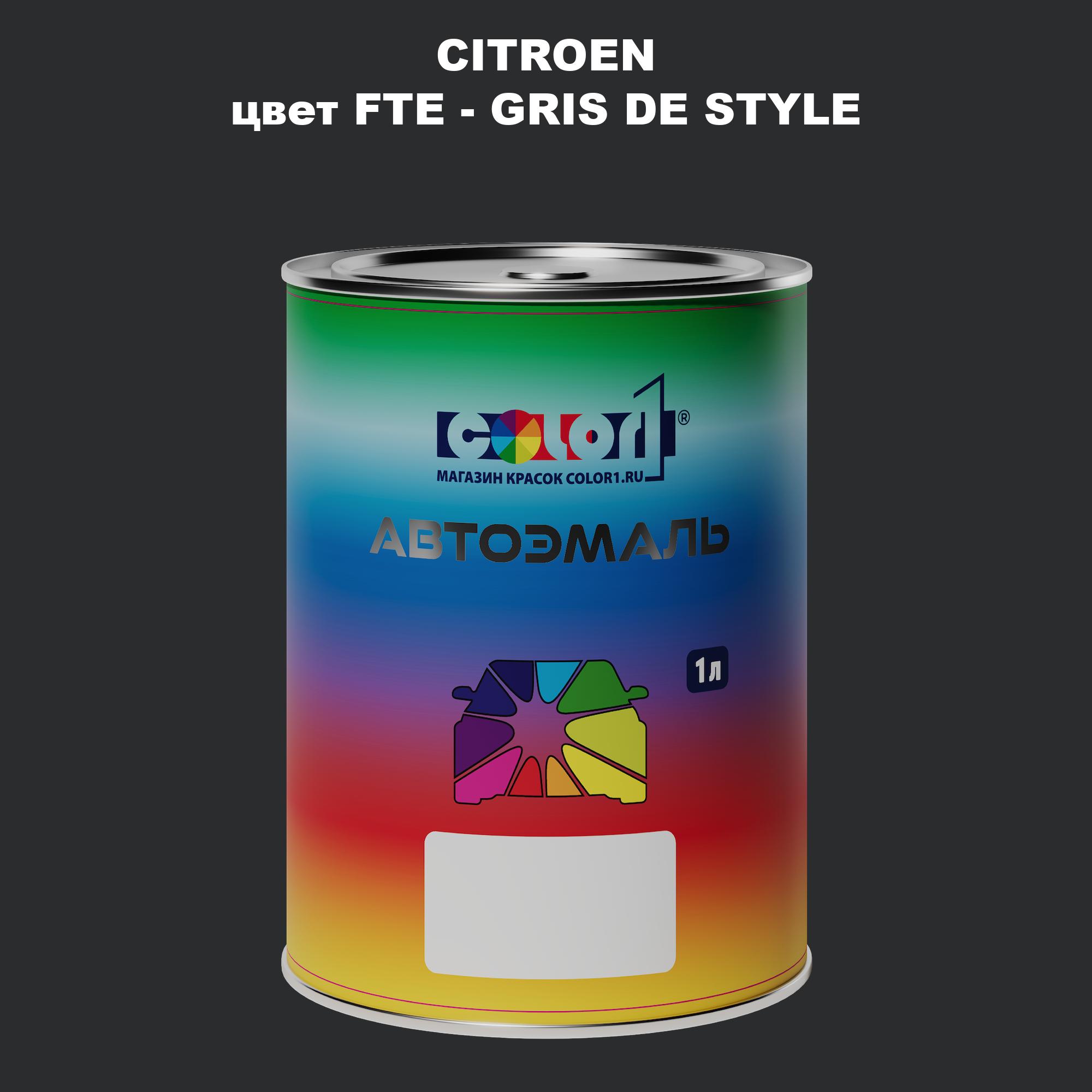 

Автомобильная краска COLOR1 для CITROEN, цвет FTE - GRIS DE STYLE, Прозрачный
