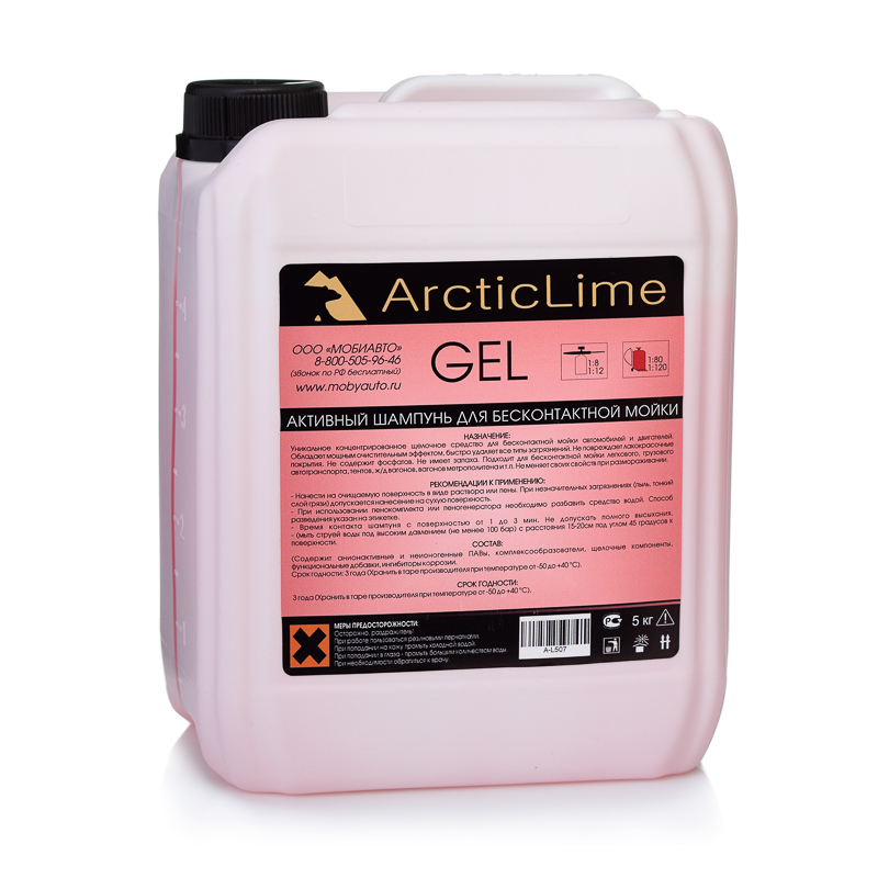 

Шампунь для бесконтактной мойки автомобиля ArcticLime Gel AL507 5кг, AL507
