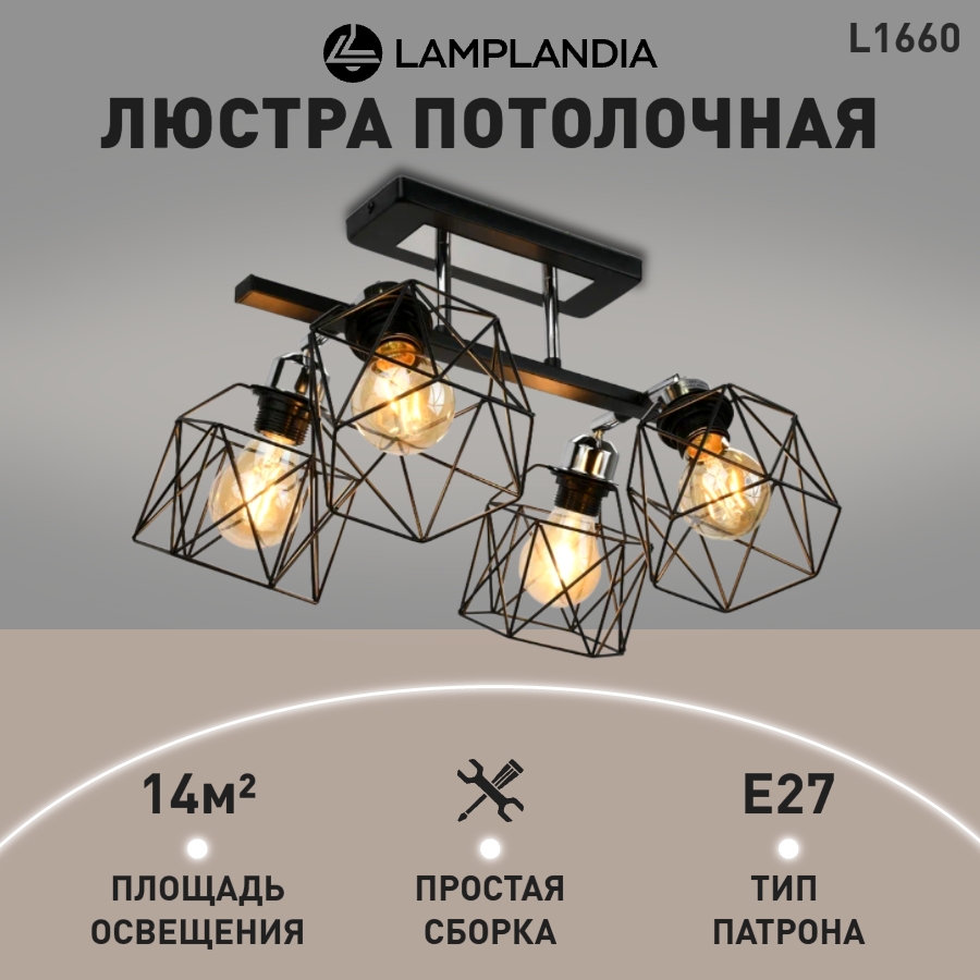 Люстра потолочная Lamplandia L1660 IVIKA LINE BLACK, E27х4 макс 40Вт