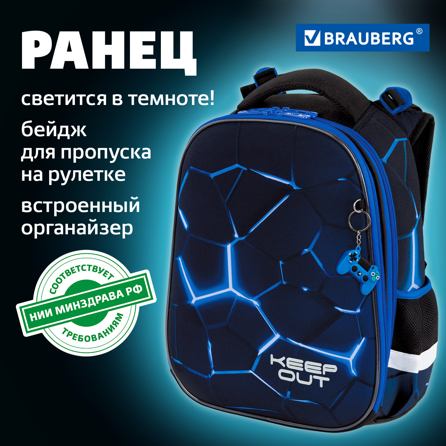 Рюкзак школьный Brauberg Premium Digital lava 272015для мальчика ортопедический 1 класс