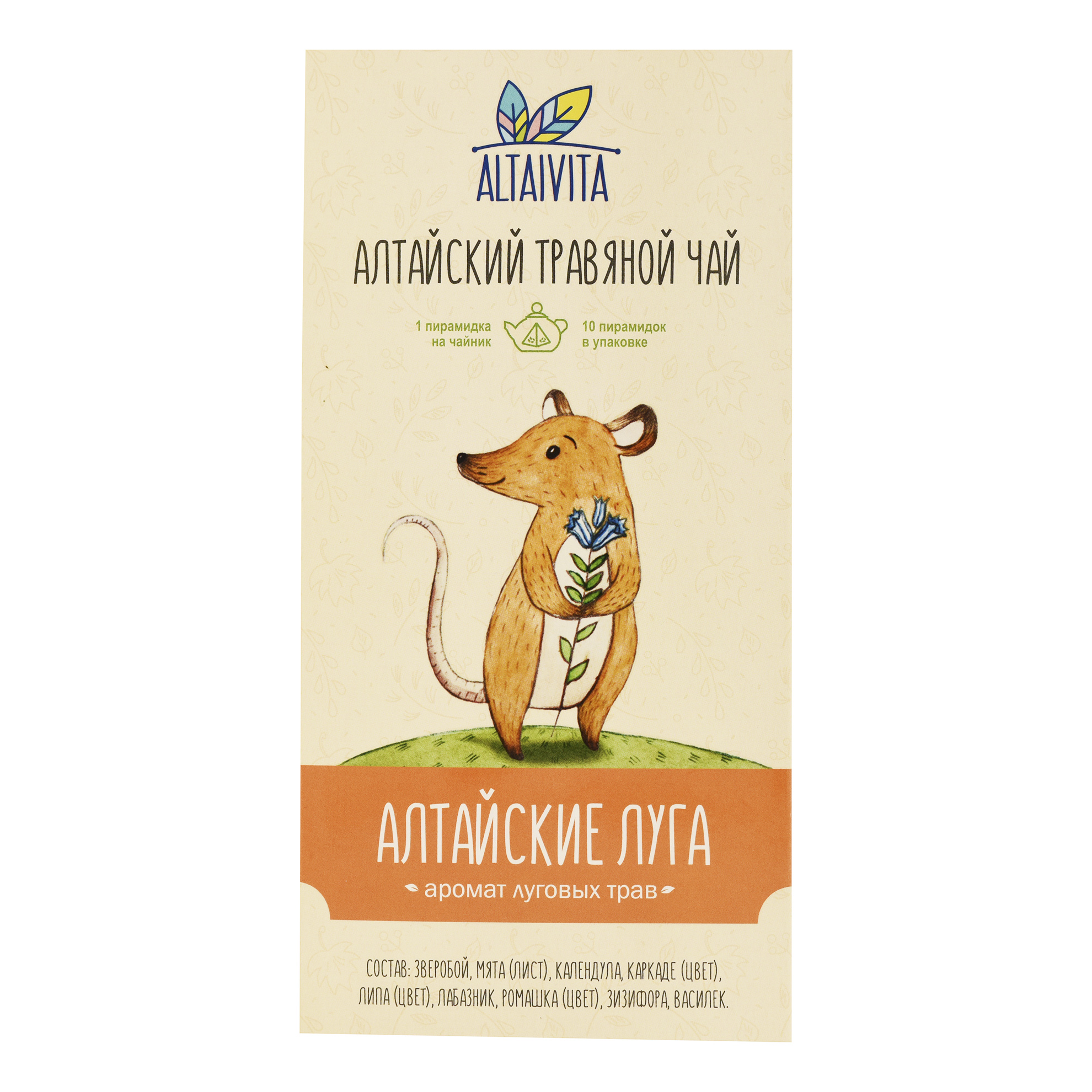 Чай Алтайвита алтайские луга травяной 10 пирамидок