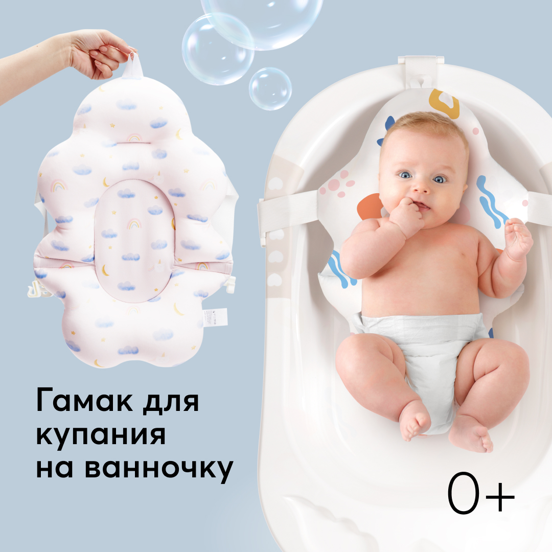 Гамак для купания новорожденных Happy Baby матрасик для купания, универсальный, розовый гамак для купания новорожденных happy baby матрасик для купания универсальный белый