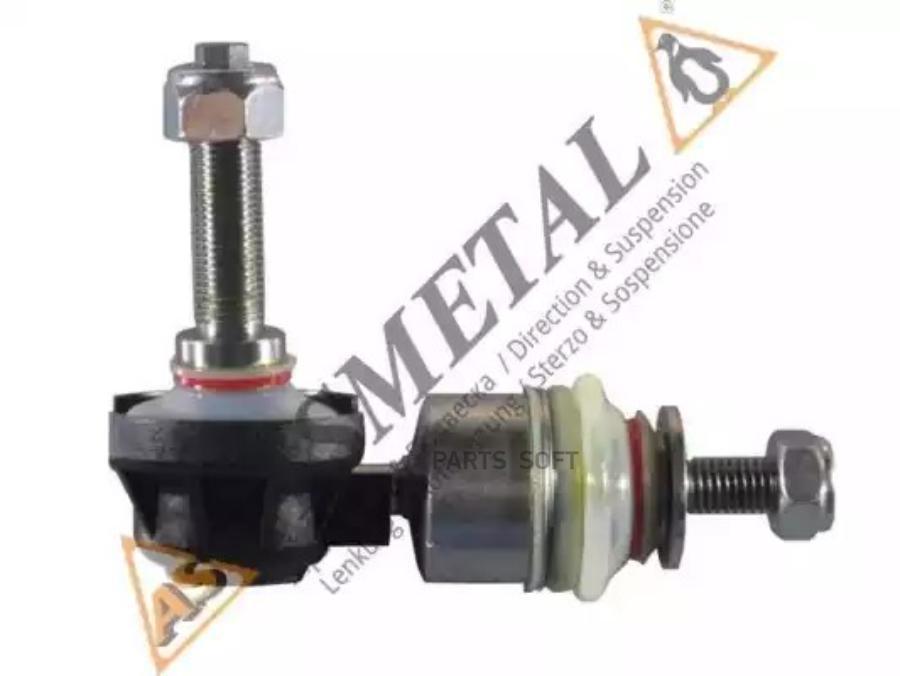 

Тяга Стабилизатора AS METAL арт. 26FR1708