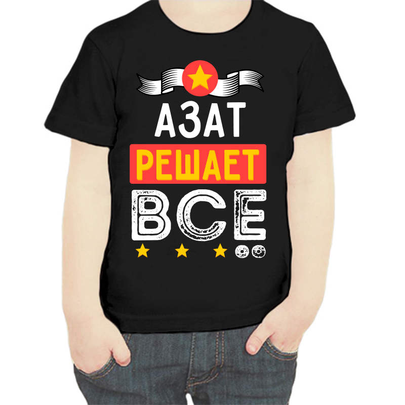 

Футболка мальчику черная 28 р-р азат решает все, Черный, fdm_azat_reshaet_vse