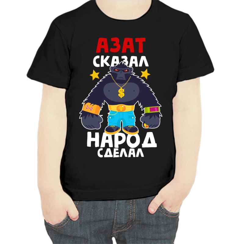

Футболка мальчику черная 28 р-р азат сказал народ сделал 1, Черный, fdm_azat_skazal_narod_sdelal_1