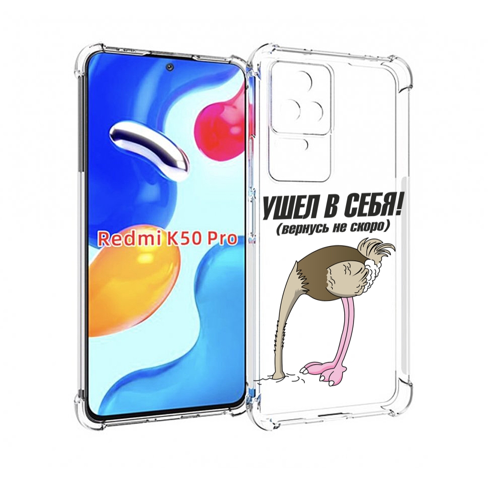 

Чехол MyPads ушел в себя для Xiaomi Redmi K50 / K50 Pro, Прозрачный, Tocco