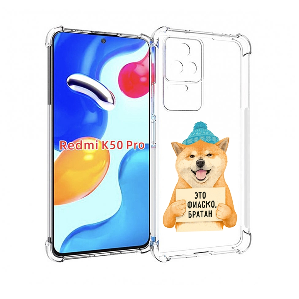 Чехол MyPads фиаско для Xiaomi Redmi K50 / K50 Pro