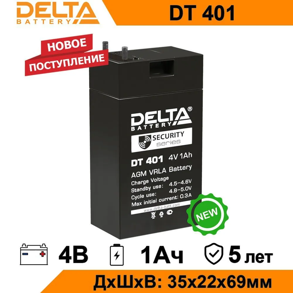 Аккумулятор для ИБП Delta DT 401 1 Ач 4 В DT 401 578₽