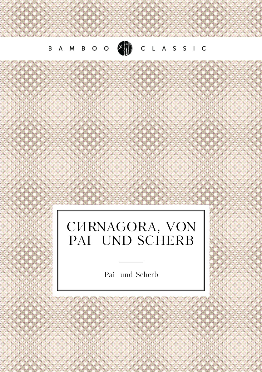 

Cernagora, von Paic und Scherb