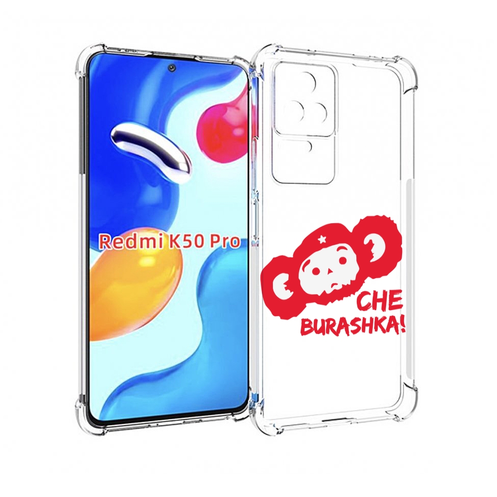

Чехол MyPads чебурашка для Xiaomi Redmi K50 / K50 Pro, Прозрачный, Tocco