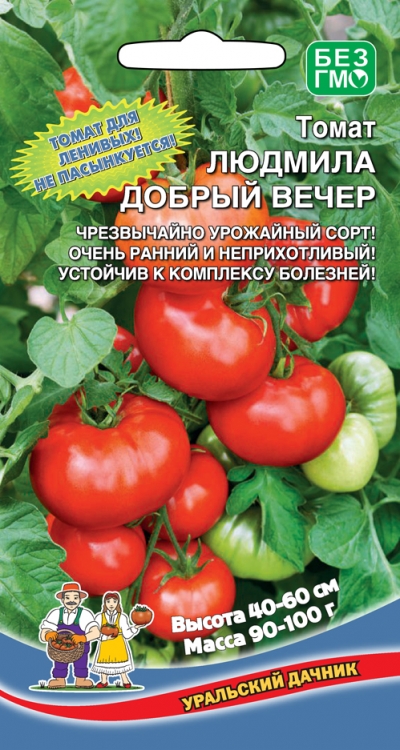 фото Семена овощей томат людмила добрый вечер уральский дачник 23351 0,2 г