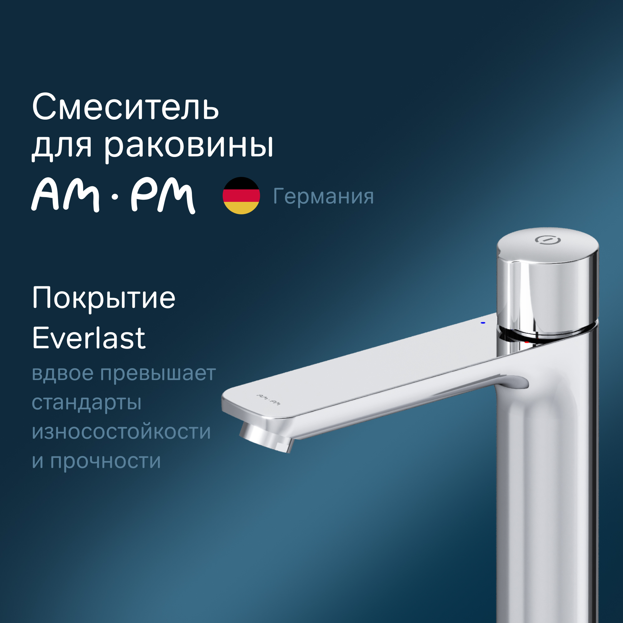 

Смеситель для раковины AM.PM X-Joy F85A92500 высокий, Серебристый, F85A925