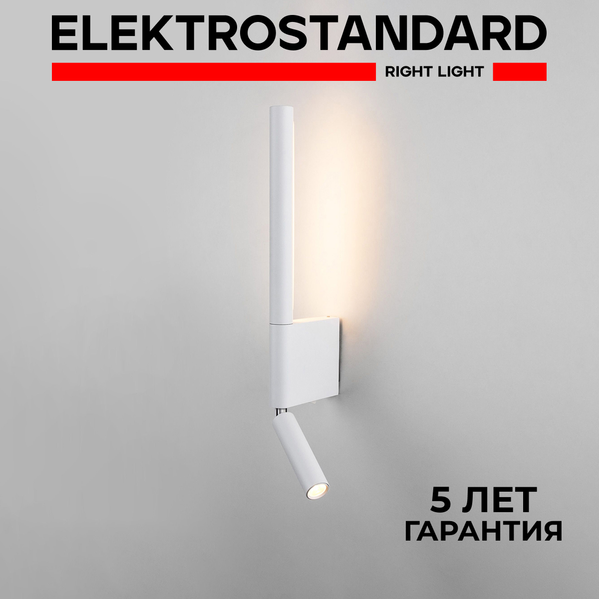 Настенный светильник с выключателем Elektrostandard Sarca 40111/LED 13W 3000К белый