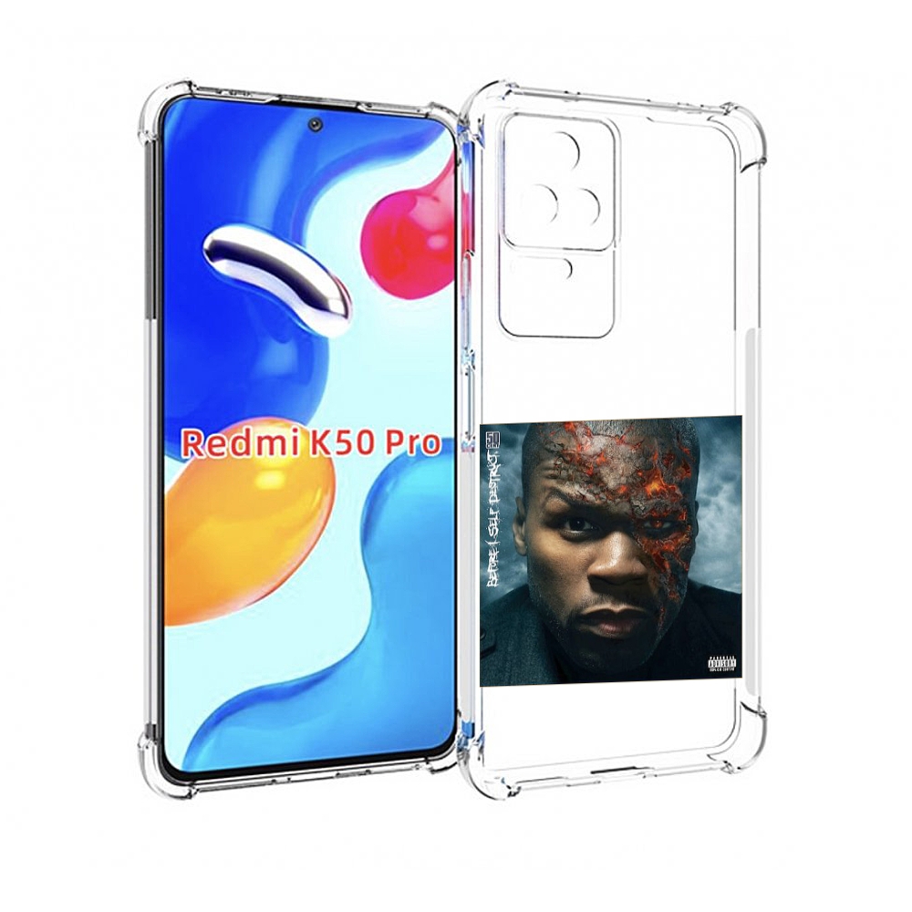 

Чехол MyPads 50 Cent - Before I Self Destruct мужской для Xiaomi Redmi K50 / K50 Pro, Прозрачный, Tocco