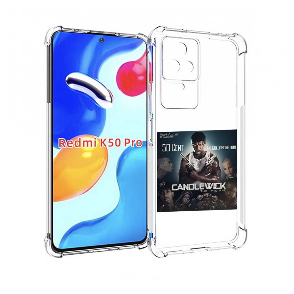 

Чехол MyPads 50 Cent - CandleWick для Xiaomi Redmi K50 / K50 Pro, Прозрачный, Tocco