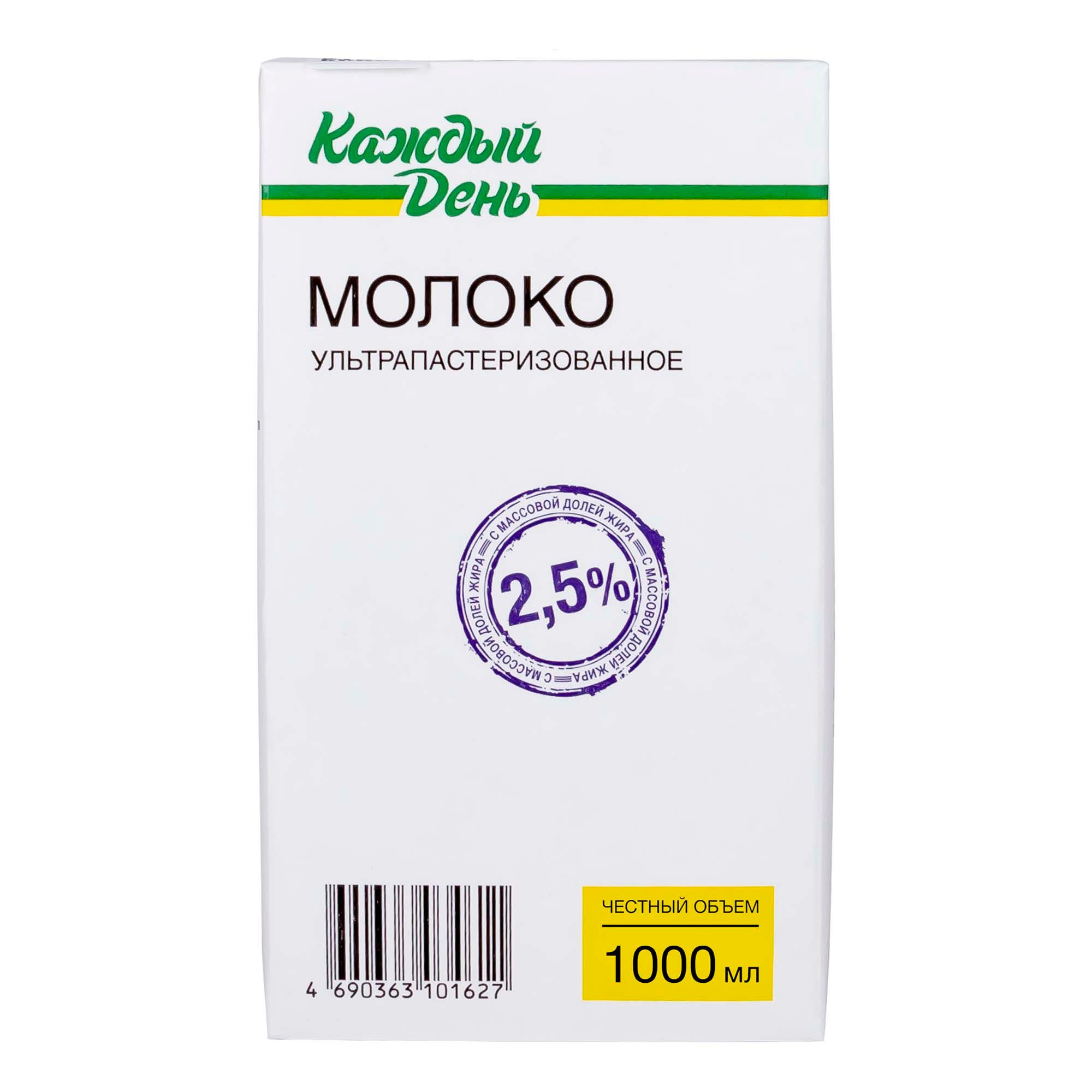 Молоко питьевое 2,5% ультрапастеризованное 1 л Каждый День