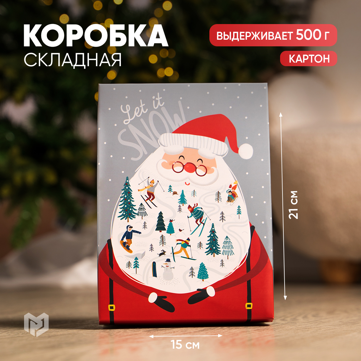 

Подарочная коробка новогодняя складная, Разноцветный, Razmer_21_15_7