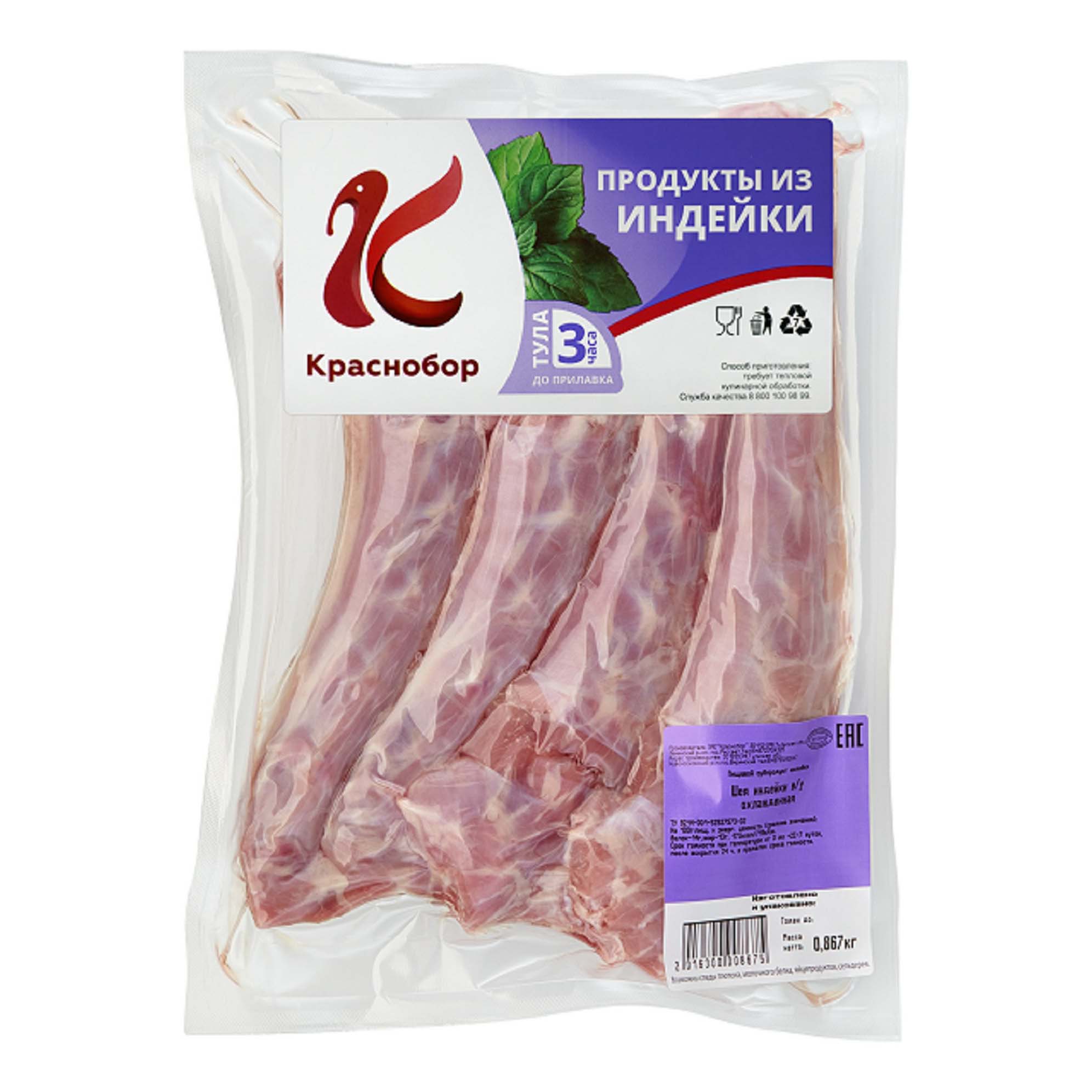 

Шеи индейки Краснобор охлажденные +-850 г