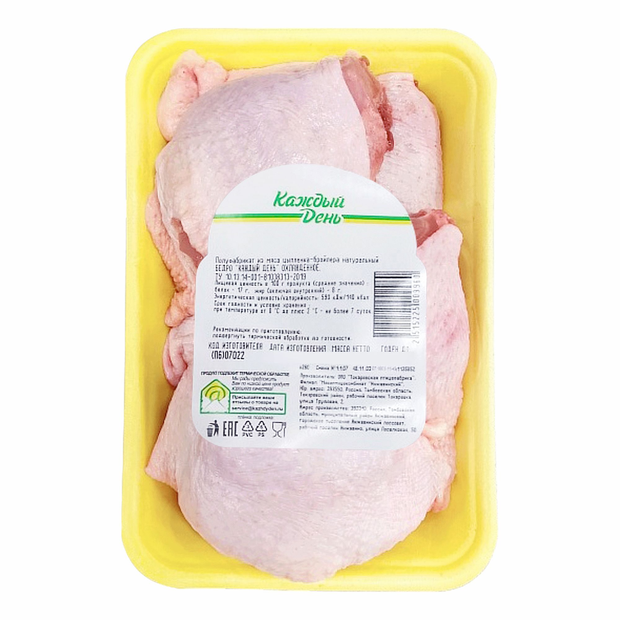 Бедро цыпленка-бройлера Каждый День охлажденное +-1 кг