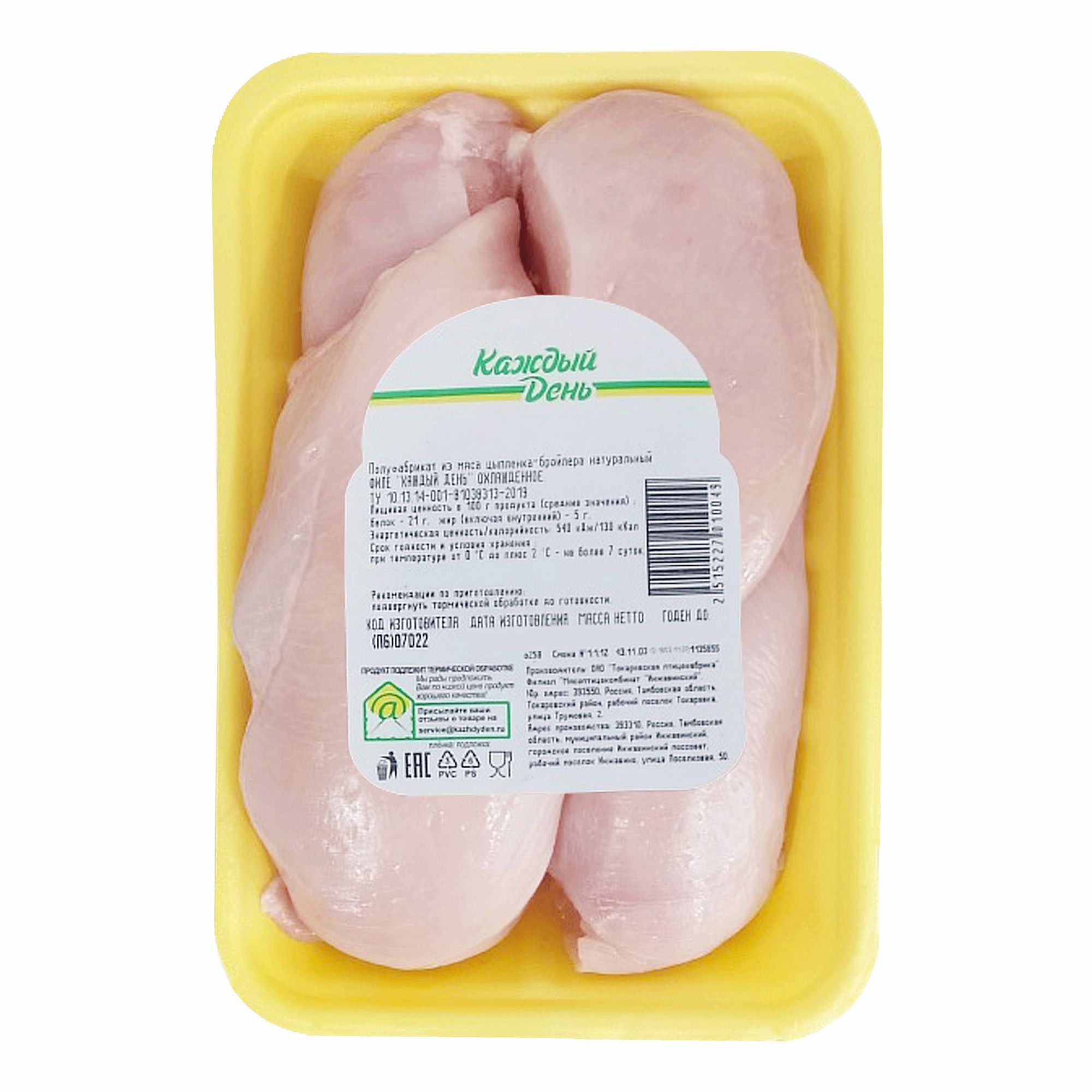 Филе цыпленка-бройлера Каждый День охлажденное +-1 кг