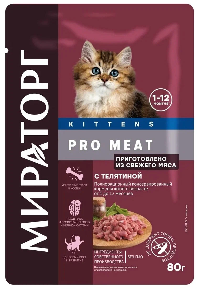 Влажный корм для котят Мираторг Pro Meat Kittens с телятиной, 24 шт по 80 г