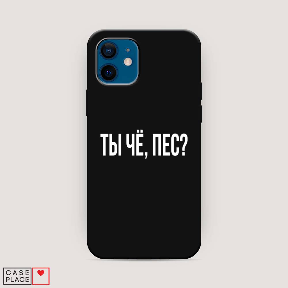 

Чехол Awog на Apple iPhone 12 / Айфон 12 "Ты чё, пес", Разноцветный, 12552-1