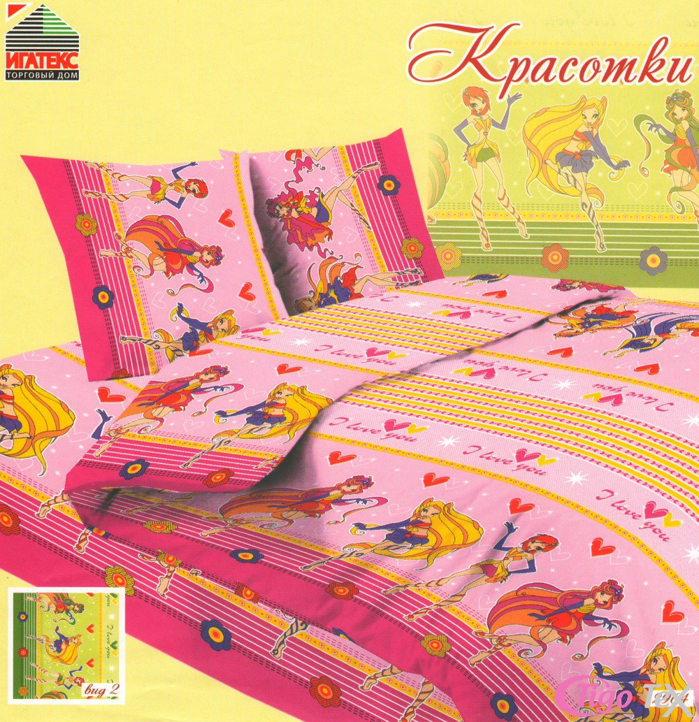 

Комплект постельного белья Красотки 2-спальное