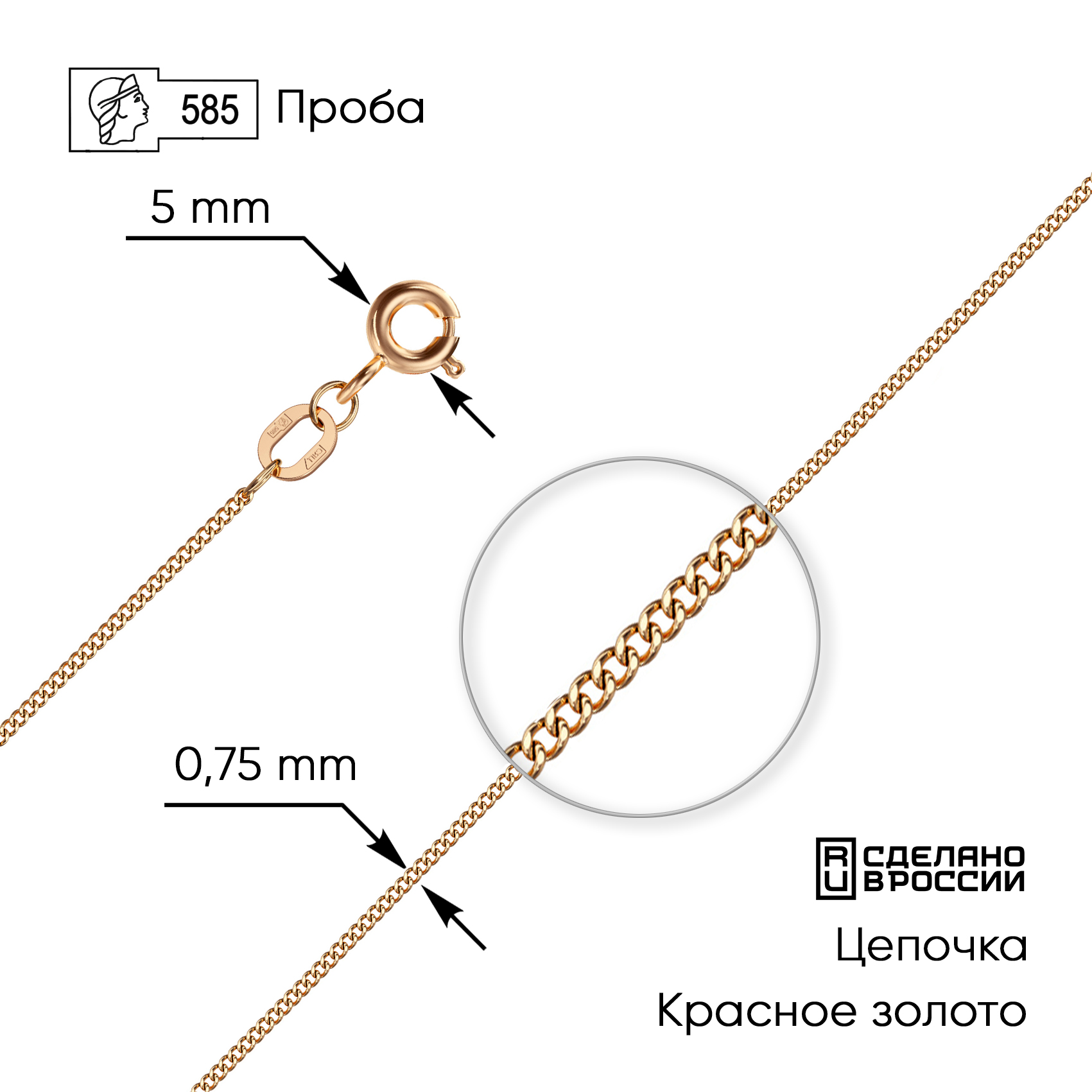 

Цепочка из золота 50 см ZOLOTO.GOLD ЦП120А2-А51, ЦП120А2-А51