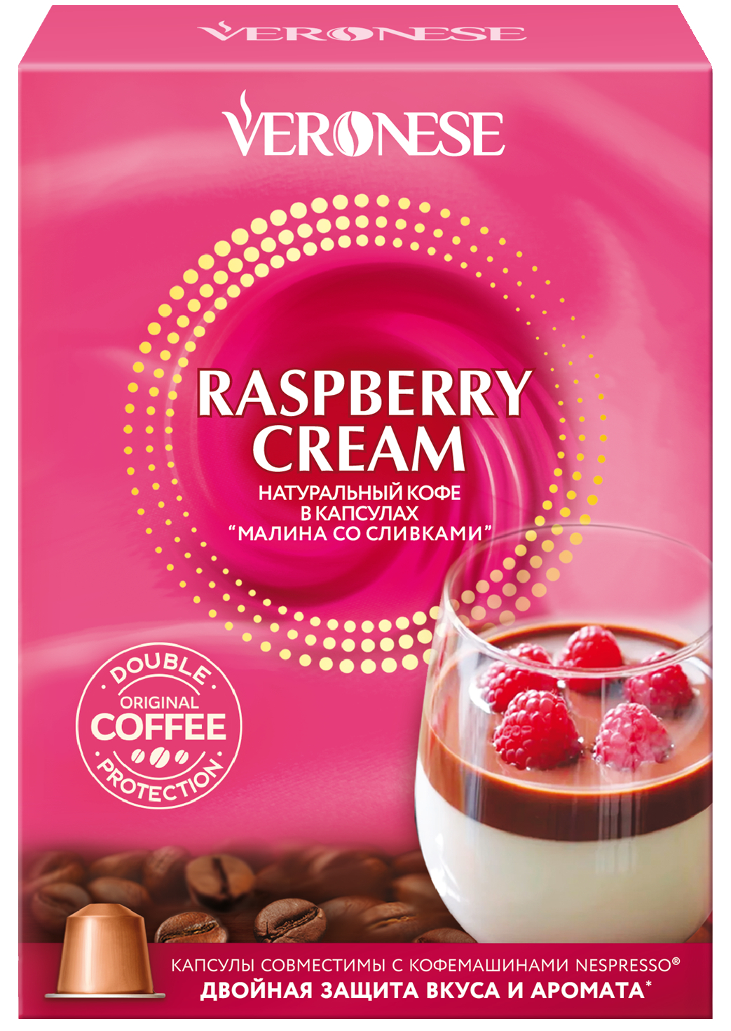 Кофе в капсулах, совместимых с кофемашинами nescafe nespresso Veronese Raspberry Cream