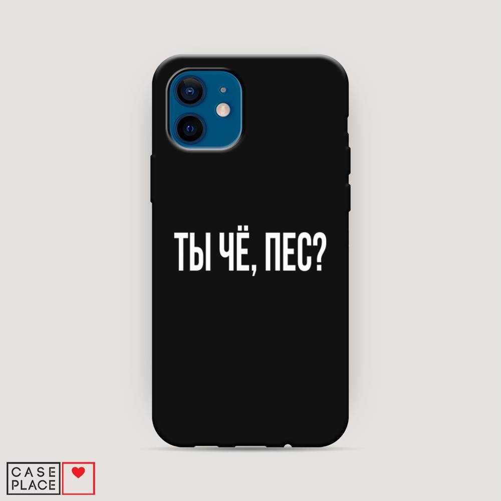 

Чехол Awog на Apple iPhone 12 mini / Айфон 12 mini "Ты чё, пес", Разноцветный, 12652-1