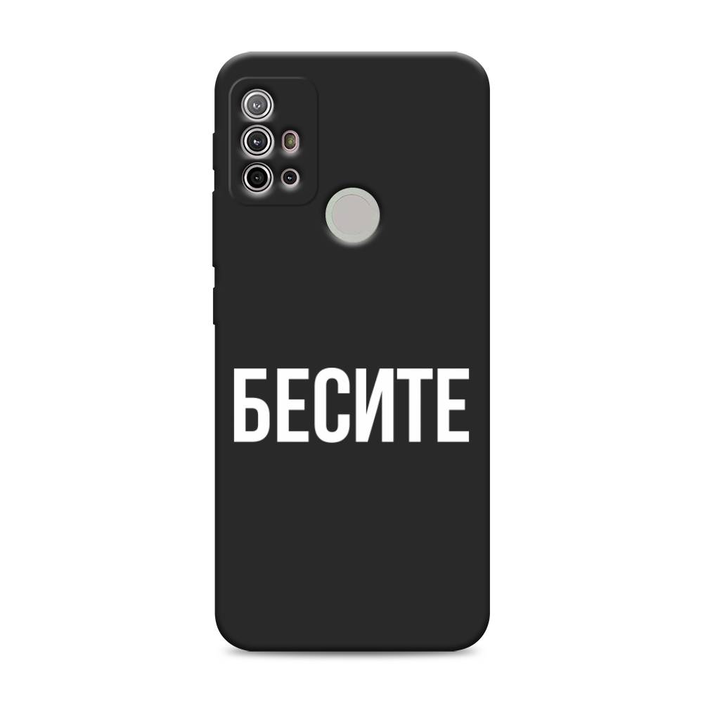 фото Матовый силиконовый чехол "бесите" на motorola moto g10 awog