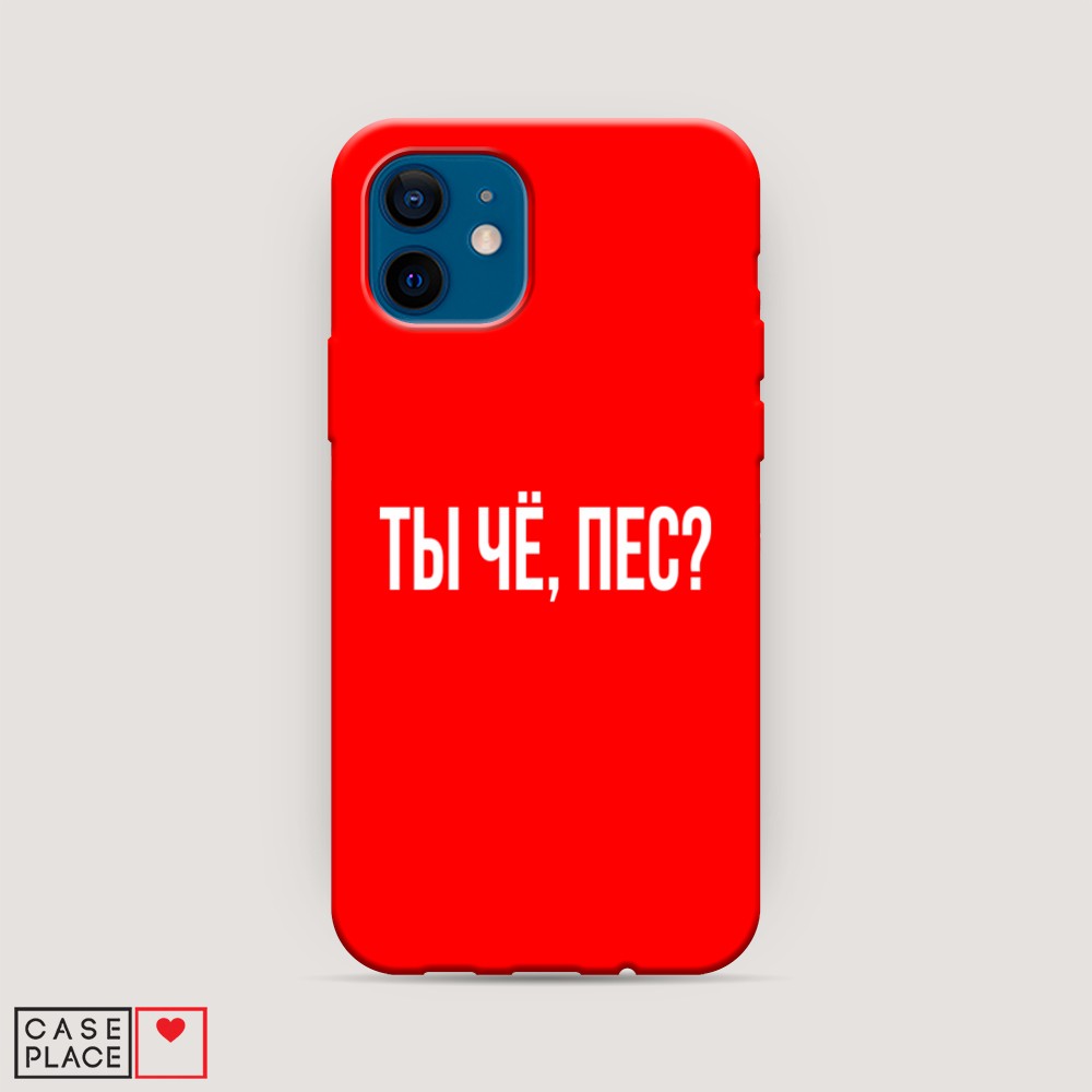 фото Матовый силиконовый чехол "ты чё, пес?" на apple iphone 12 mini awog