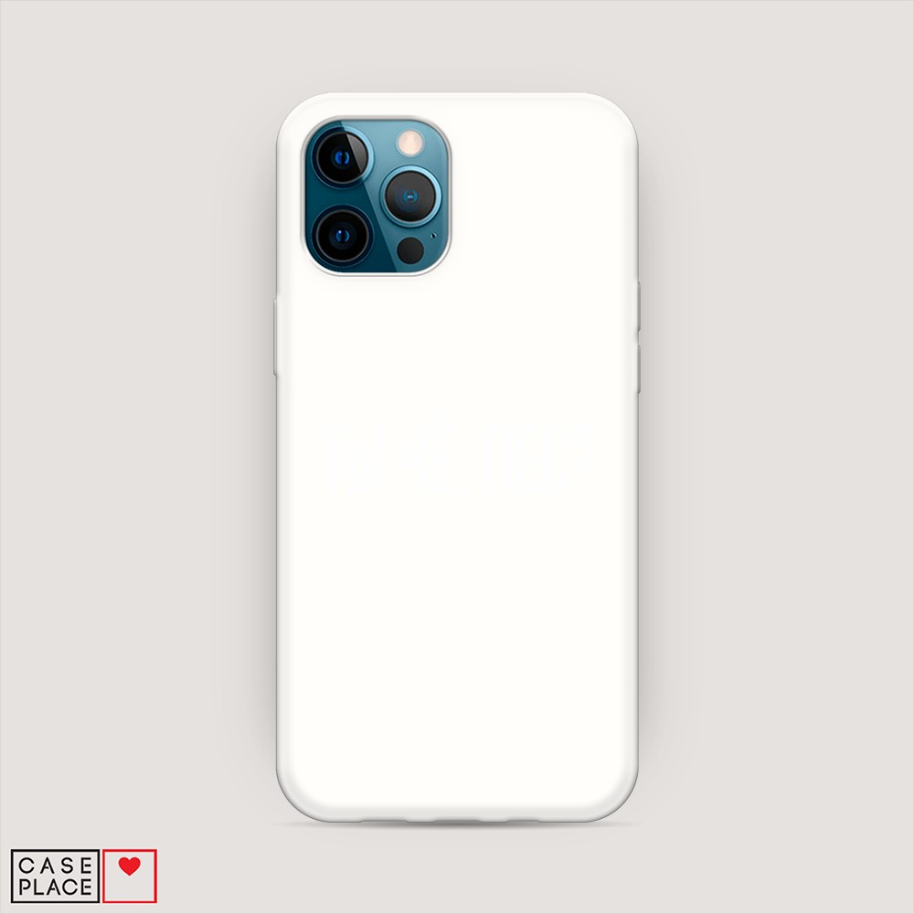 

Матовый силиконовый чехол "Ты чё, пес" на Apple iPhone 12 Pro, 12857-1