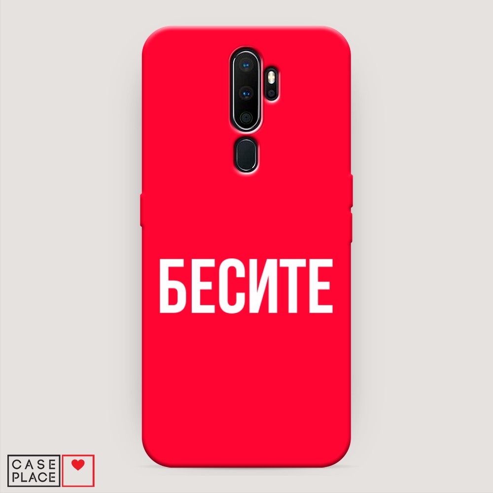 

Чехол Awog на Oppo A5/A9 2020 "Бесите", Разноцветный, 251353-1