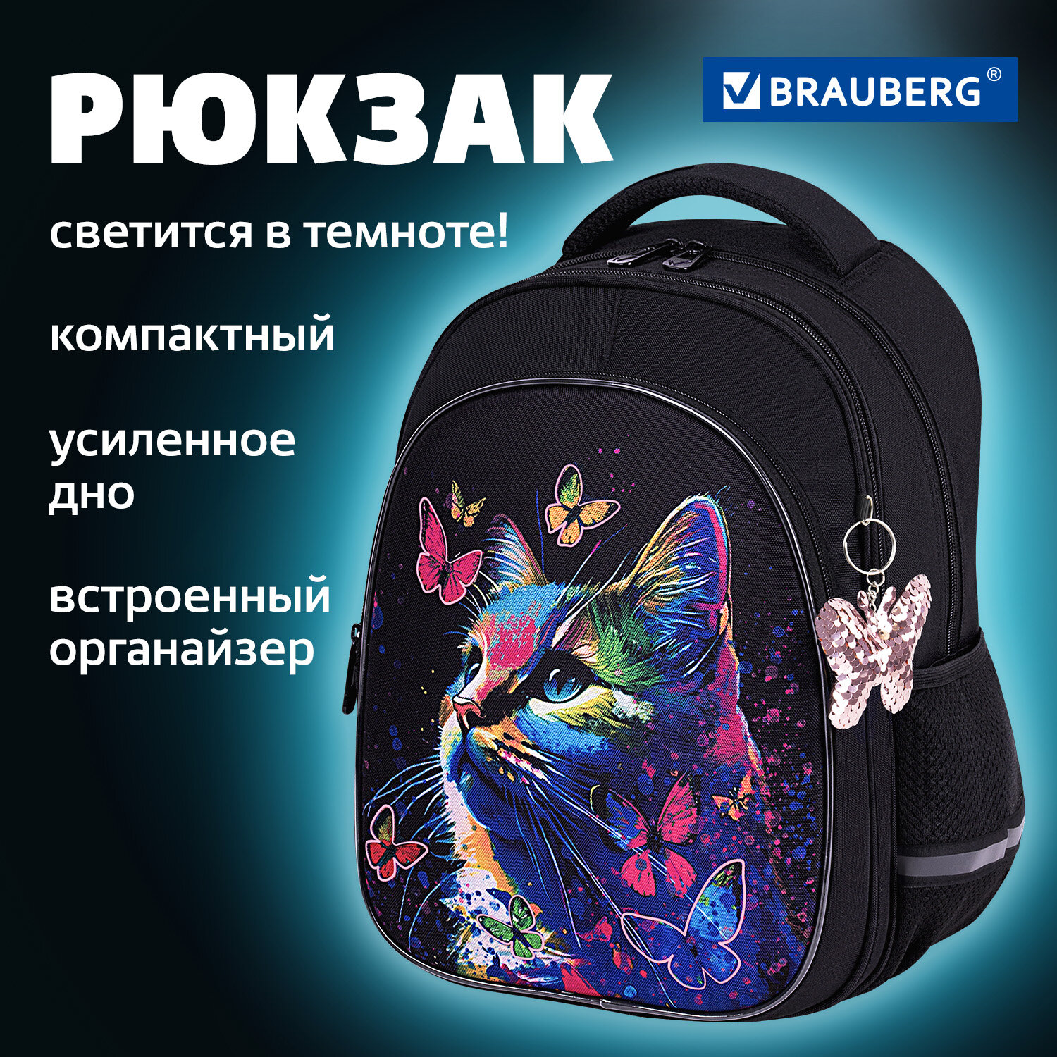 Рюкзак школьный Brauberg Optima 272097 для девочки в школу для подростков