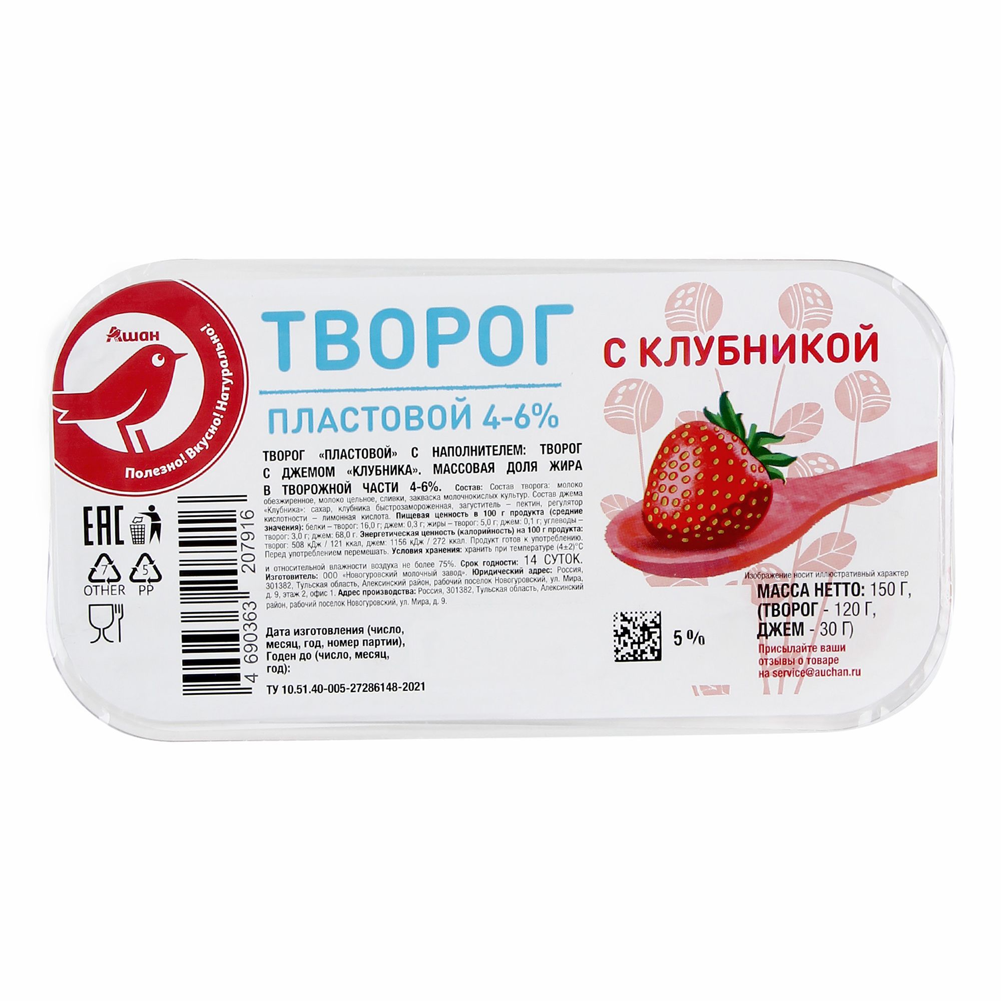 

Творог АШАН Красная птица пластовой с клубничным наполнителем 4-6% БЗМЖ, 150 г