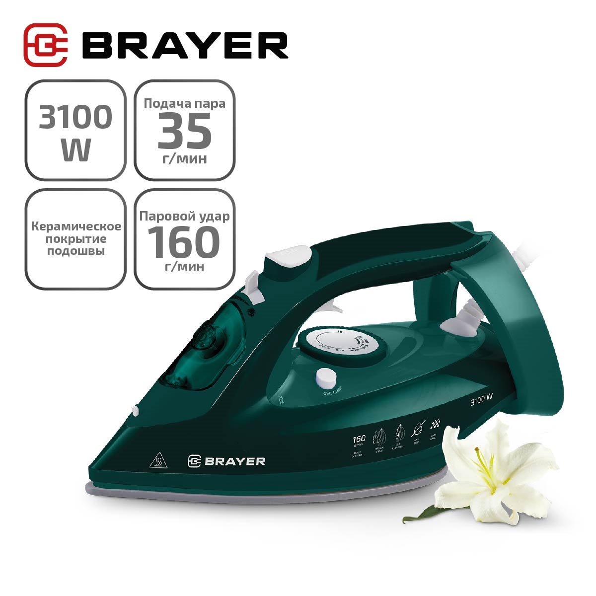 Утюг Brayer BR4013 зеленый