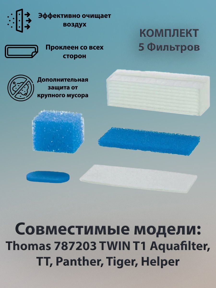 

Фильтр 49053092
