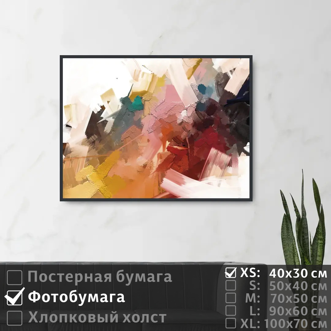 

Постер на фотобумаге ПолиЦентр Современное искусство поп арт 40х30 см, СовременноеИскусствоПопАртТип5