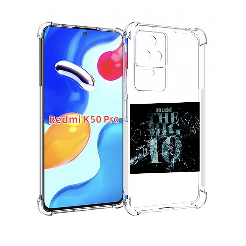 

Чехол MyPads 50 Cent - The Big 10 для Xiaomi Redmi K50 / K50 Pro, Прозрачный, Tocco