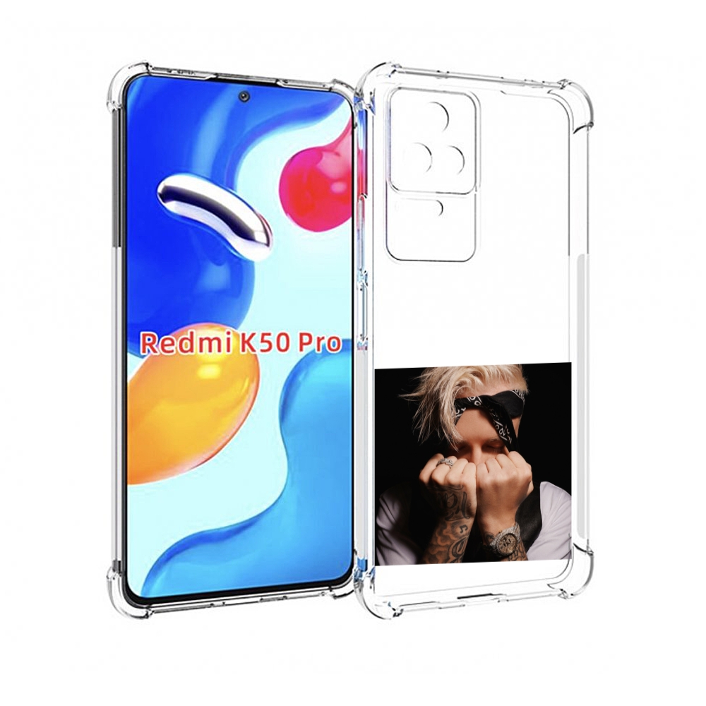 

Чехол MyPads 58 Егор Крид для Xiaomi Redmi K50 / K50 Pro, Прозрачный, Tocco