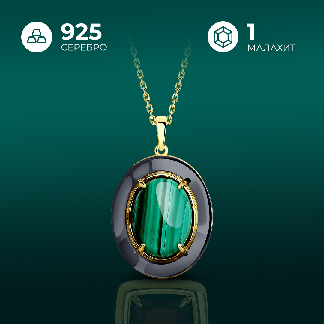 

Кулон из серебра с малахитом Diamant 93-330-01752-1, 93-330-01752-1
