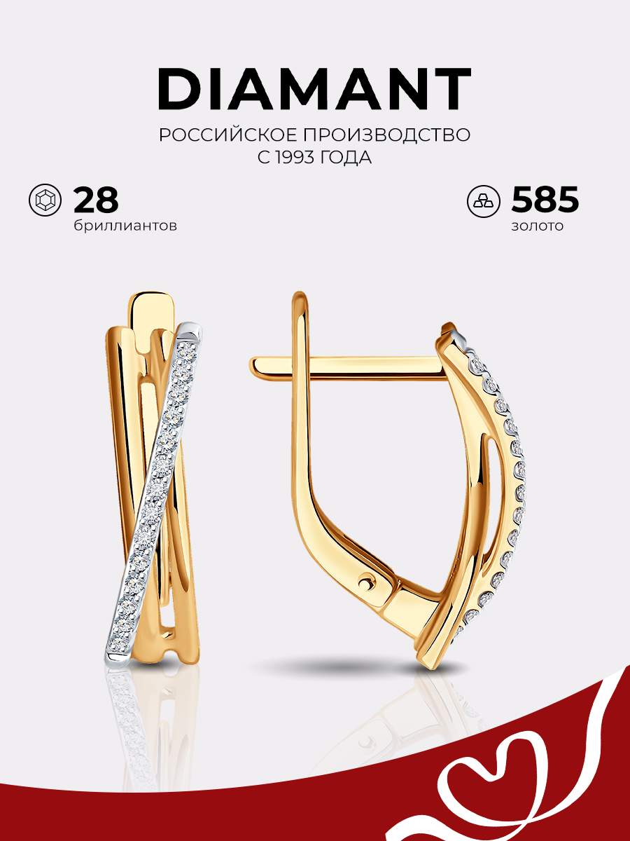 

Серьги из красного золота Diamant 51-220-01895-1, бриллиант, 51-220-01895-1