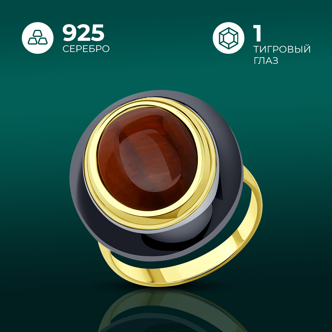 

Кольцо из серебра р. 18 Diamant 93-310-01694-1, тигровый глаз, 93-310-01694-1