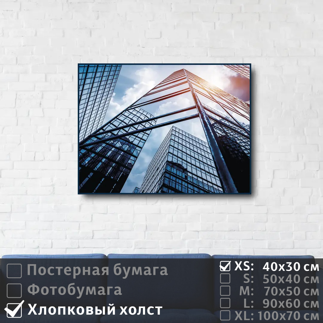 

Постер на холсте ПолиЦентр Городская архитектура небоскребы 40х30 см, ГородскаяАрхитектураНебоскребы