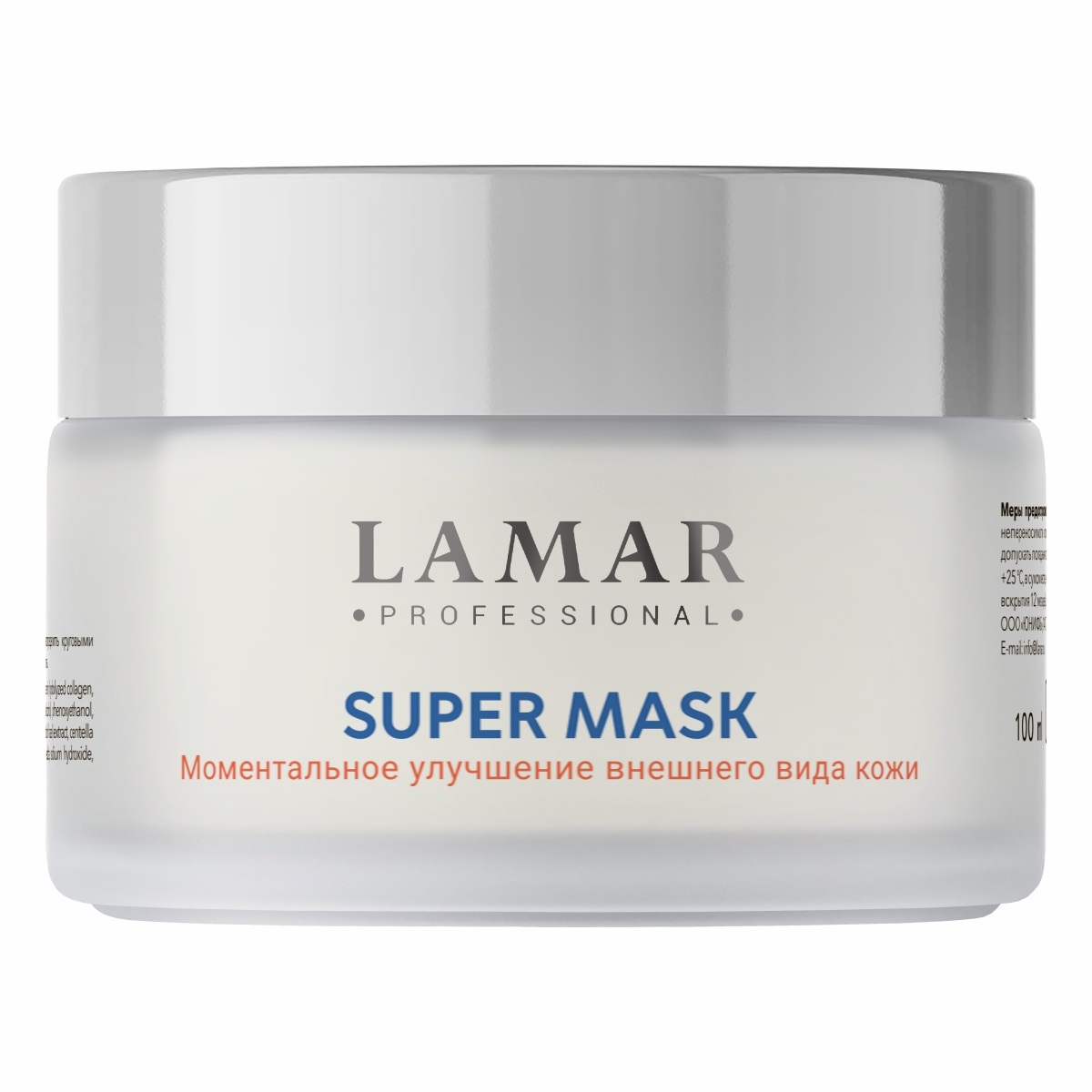 Маска Lamar Professional успокаивающая и поросуживающая после чистки лица , 100 м