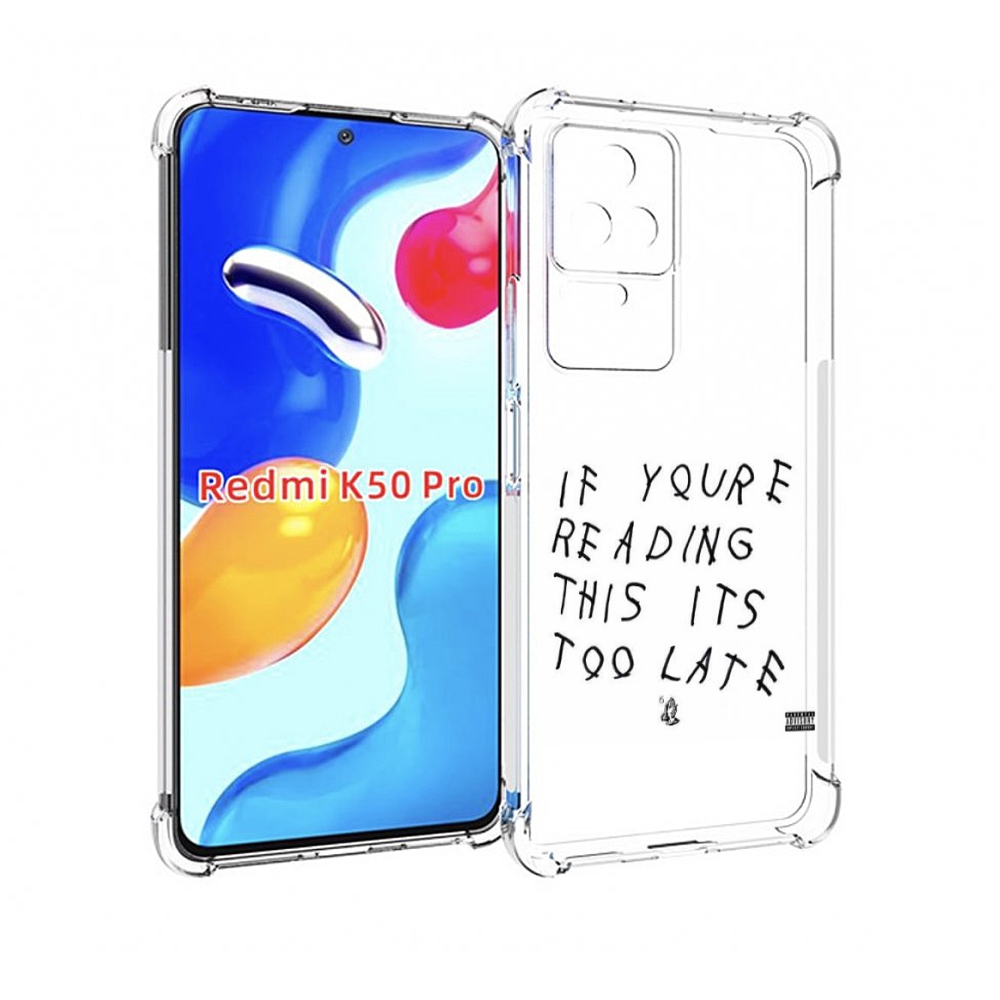 Чехол MyPads Drake - If You’re Reading This It’s Too Late для Xiaomi Redmi K50 / K50 Pro